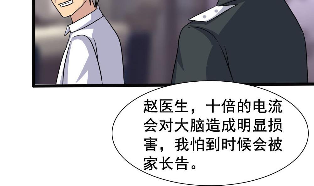 都是黑丝惹的祸153 第153话 越狱 3
