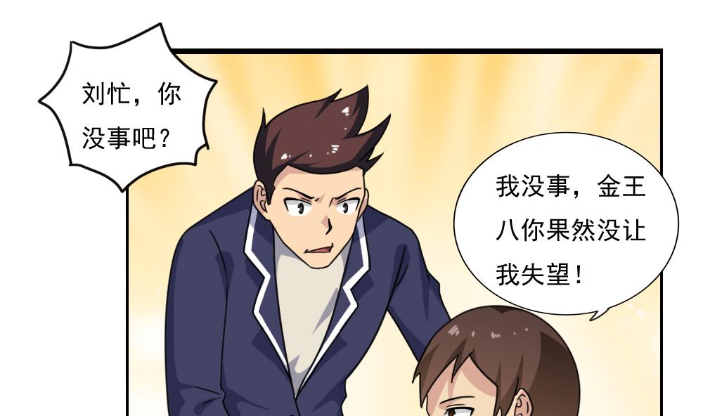 都是黑丝惹的祸154 第154话 越狱 4