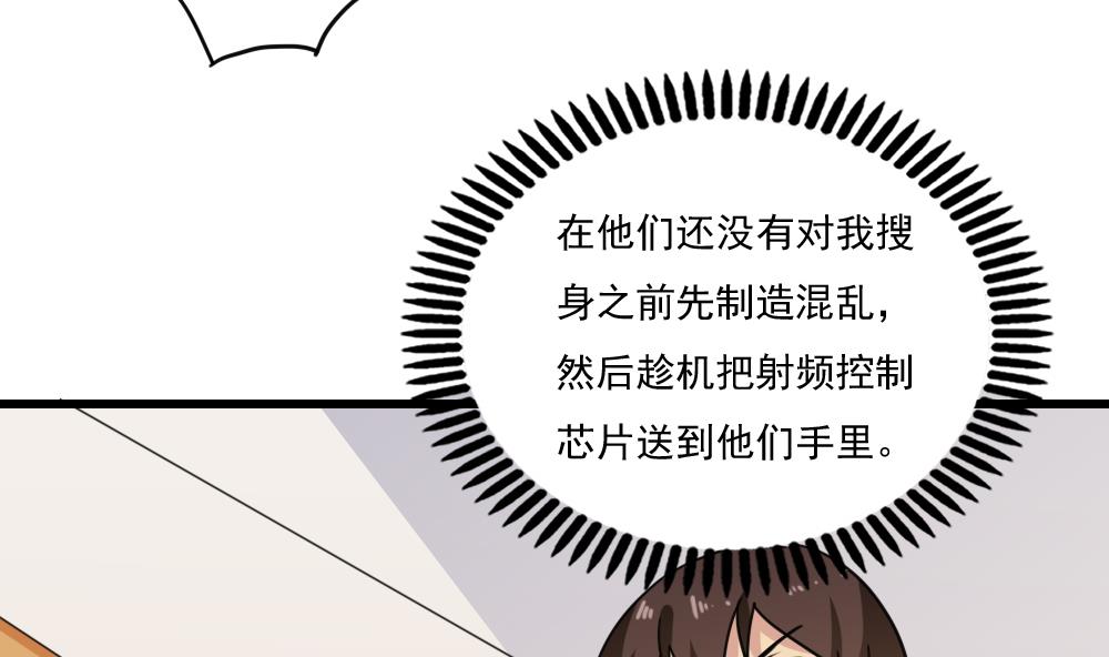 都是黑丝惹的祸154 第154话 越狱 4