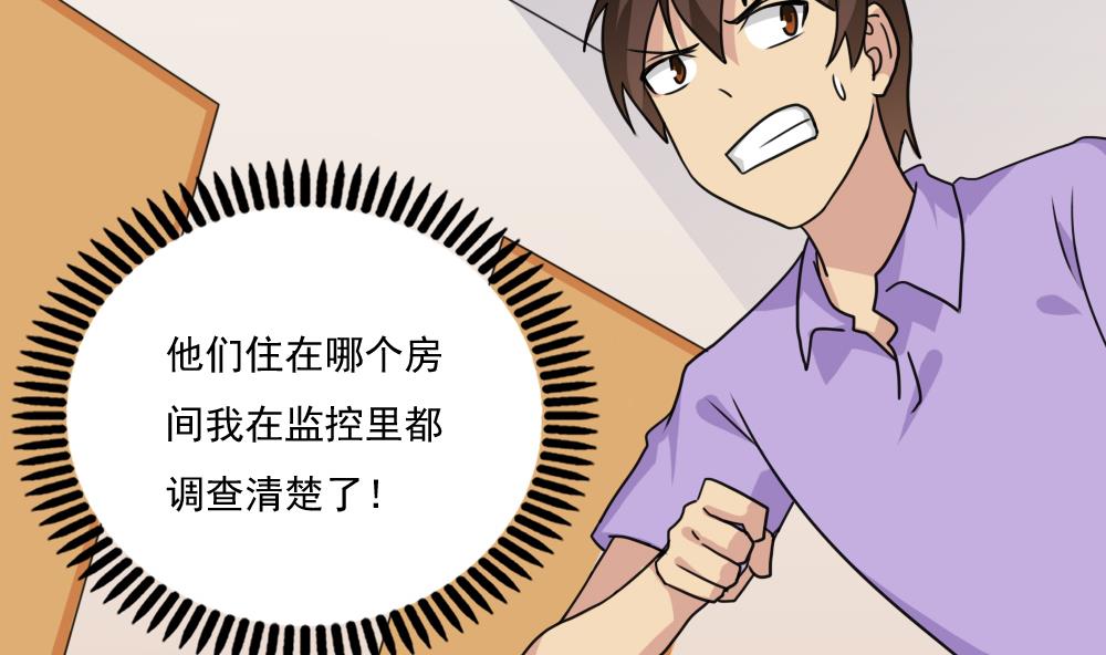 都是黑丝惹的祸154 第154话 越狱 4