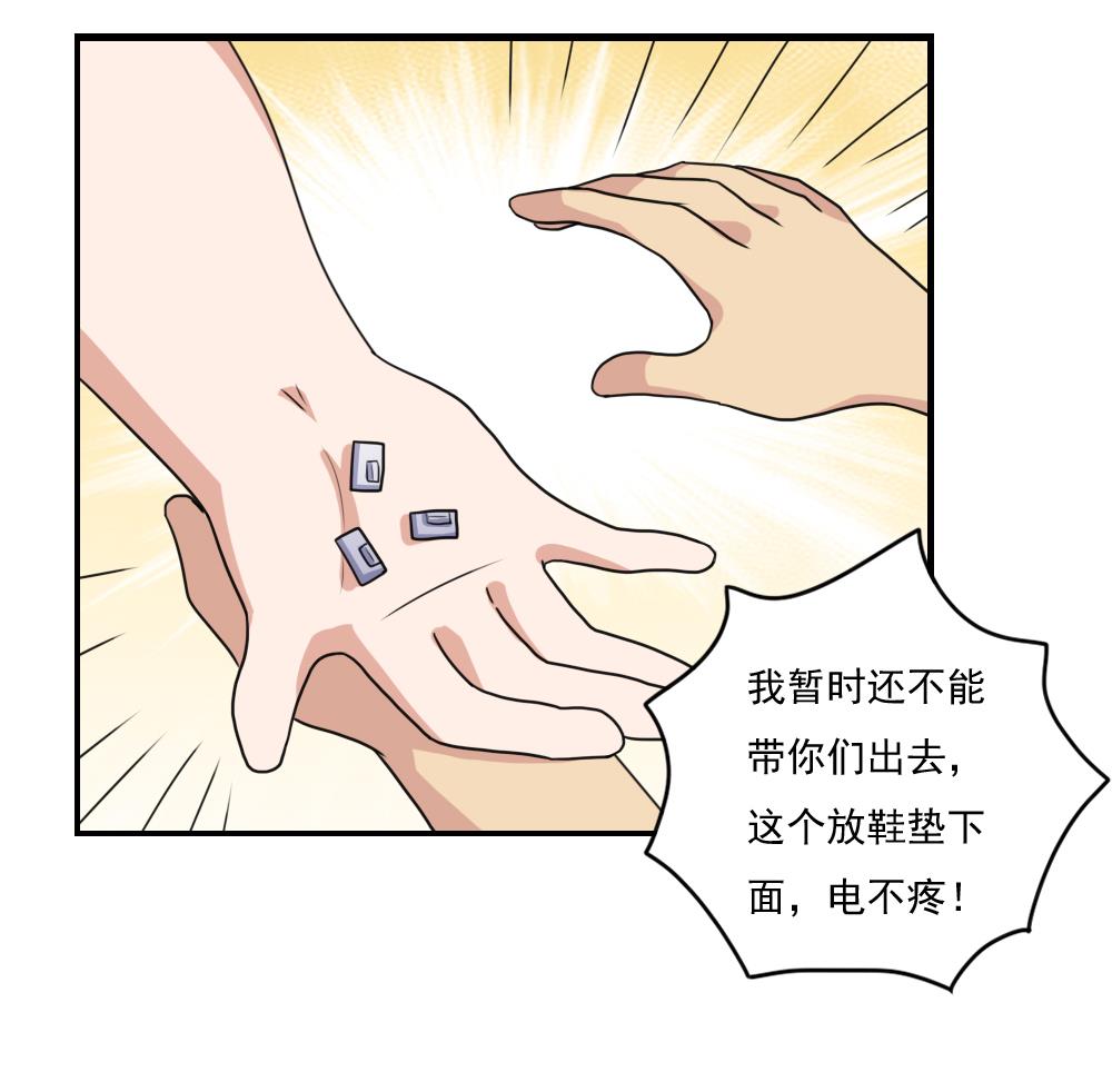 都是黑丝惹的祸154 第154话 越狱 4