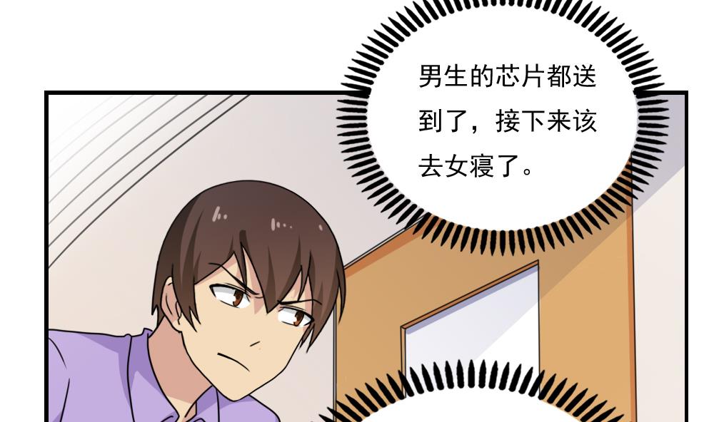都是黑丝惹的祸154 第154话 越狱 4