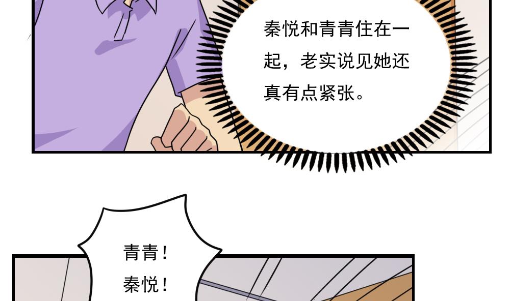 都是黑丝惹的祸154 第154话 越狱 4
