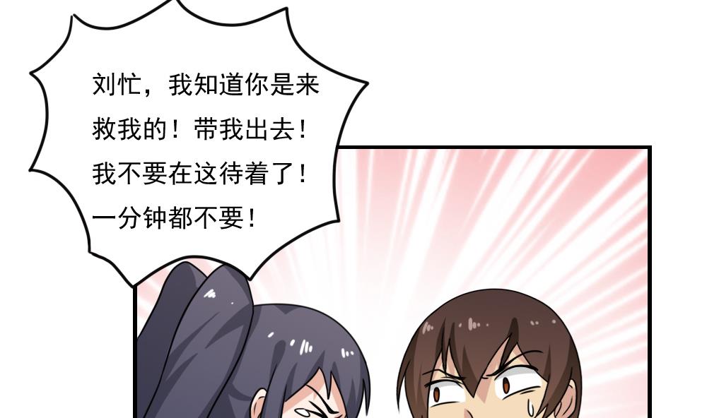 都是黑丝惹的祸154 第154话 越狱 4