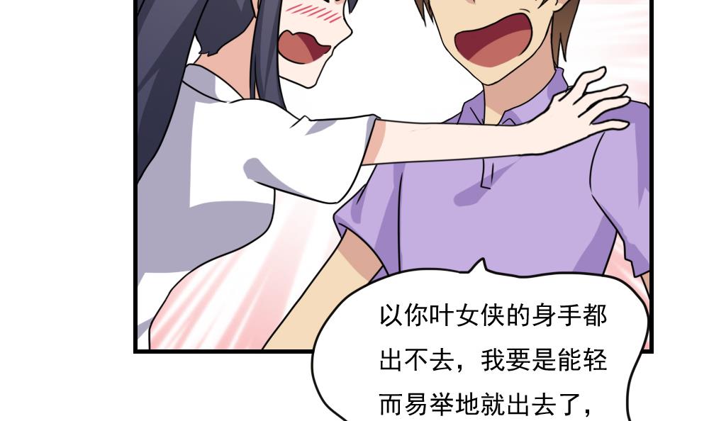都是黑丝惹的祸154 第154话 越狱 4