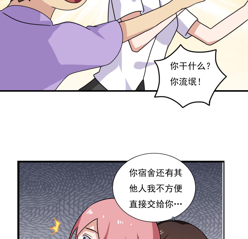 都是黑丝惹的祸154 第154话 越狱 4