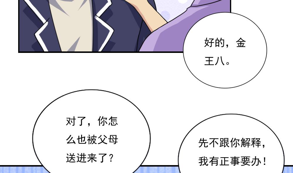 都是黑丝惹的祸154 第154话 越狱 4