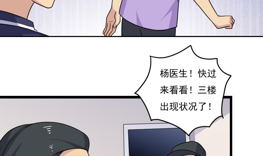 都是黑丝惹的祸154 第154话 越狱 4