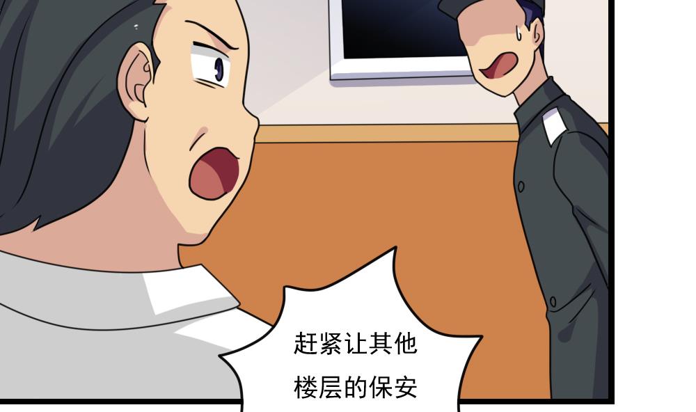 都是黑丝惹的祸154 第154话 越狱 4