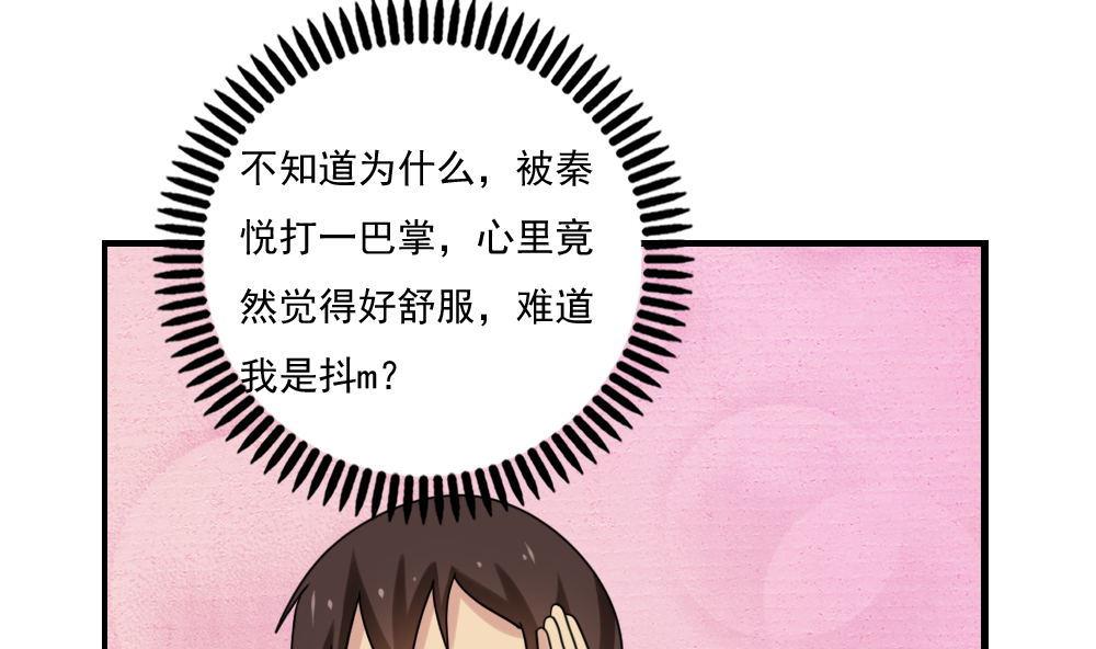 都是黑丝惹的祸155 第155话 越狱 5