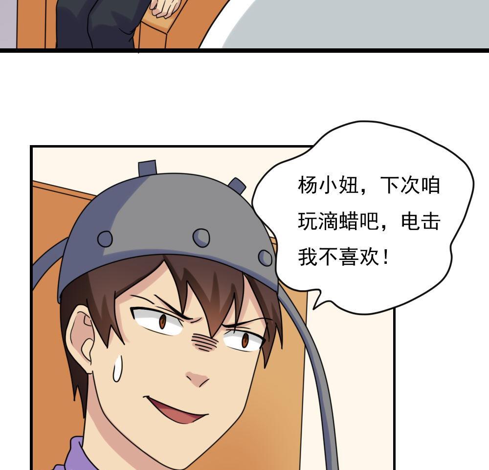 都是黑丝惹的祸155 第155话 越狱 5