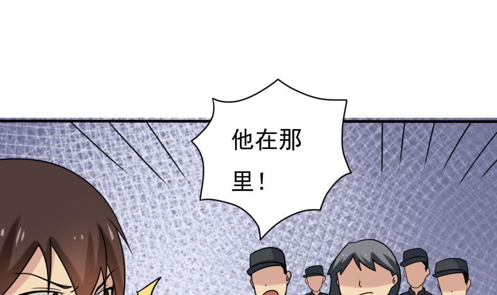 都是黑丝惹的祸155 第155话 越狱 5