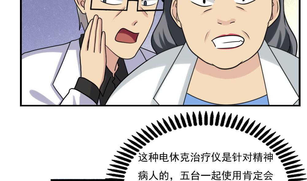 都是黑丝惹的祸155 第155话 越狱 5