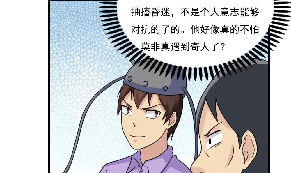 都是黑丝惹的祸155 第155话 越狱 5
