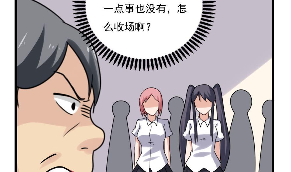 都是黑丝惹的祸155 第155话 越狱 5