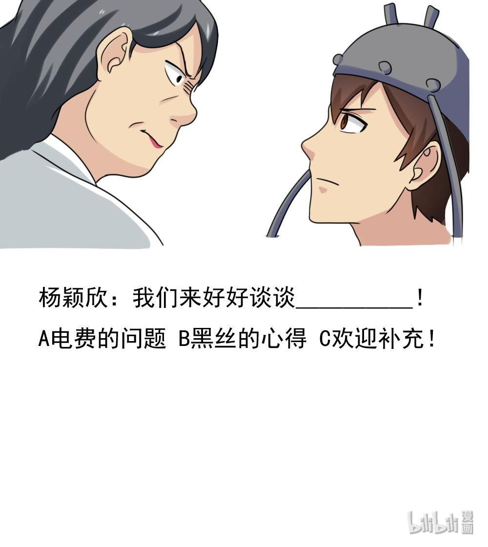 都是黑丝惹的祸155 第155话 越狱 5
