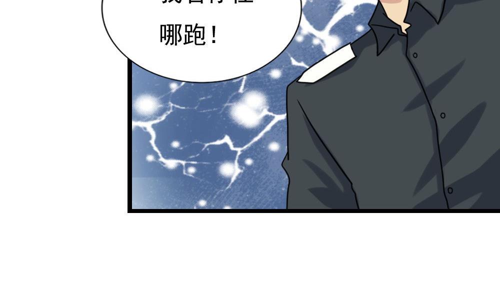 都是黑丝惹的祸155 第155话 越狱 5