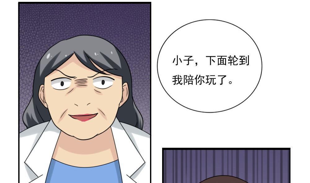都是黑丝惹的祸155 第155话 越狱 5