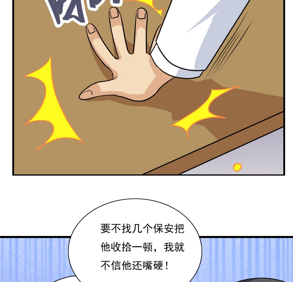 都是黑丝惹的祸156 第156话 越狱 6