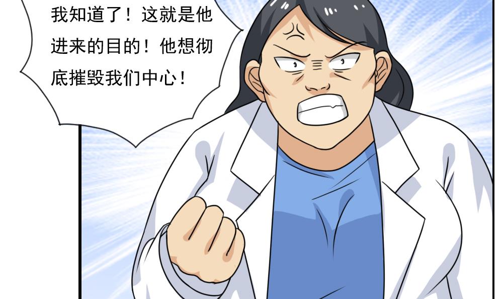 都是黑丝惹的祸156 第156话 越狱 6
