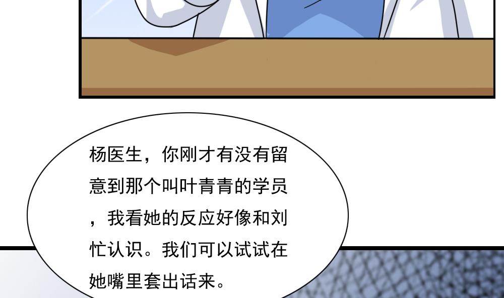 都是黑丝惹的祸156 第156话 越狱 6