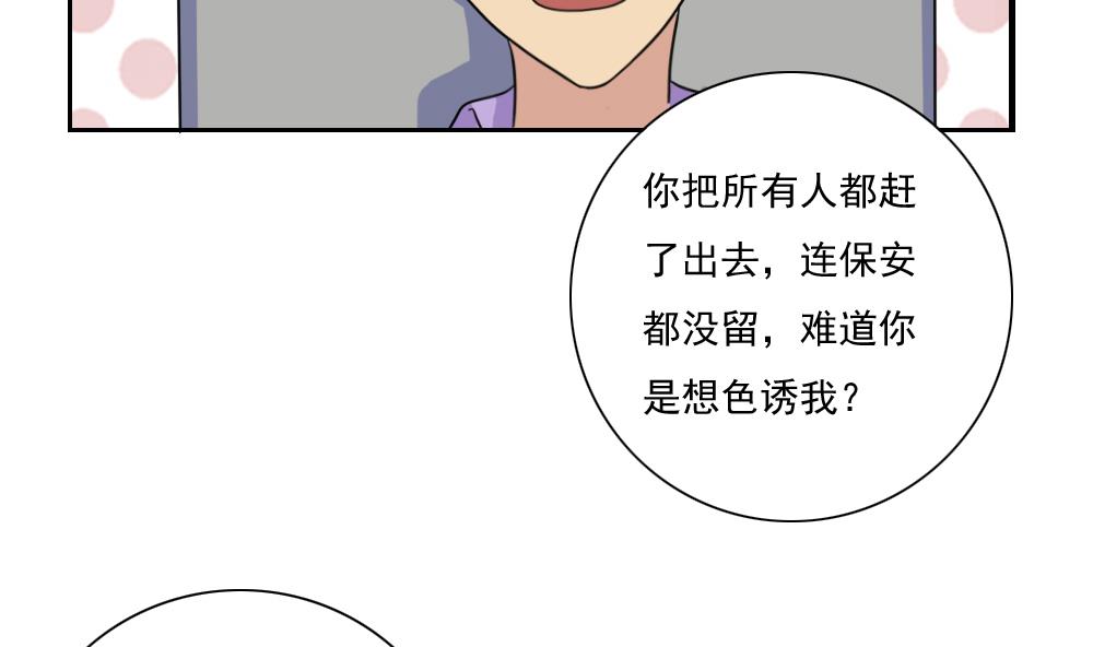 都是黑丝惹的祸156 第156话 越狱 6