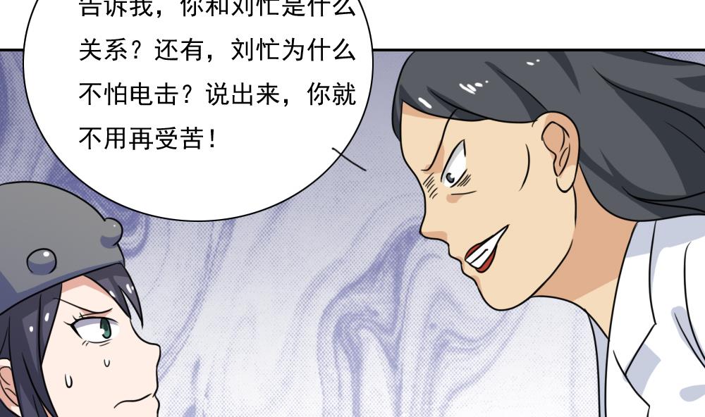 都是黑丝惹的祸156 第156话 越狱 6