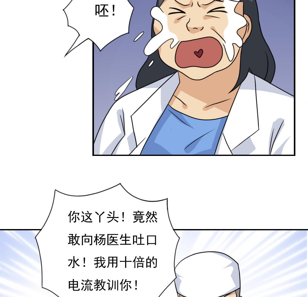 都是黑丝惹的祸156 第156话 越狱 6