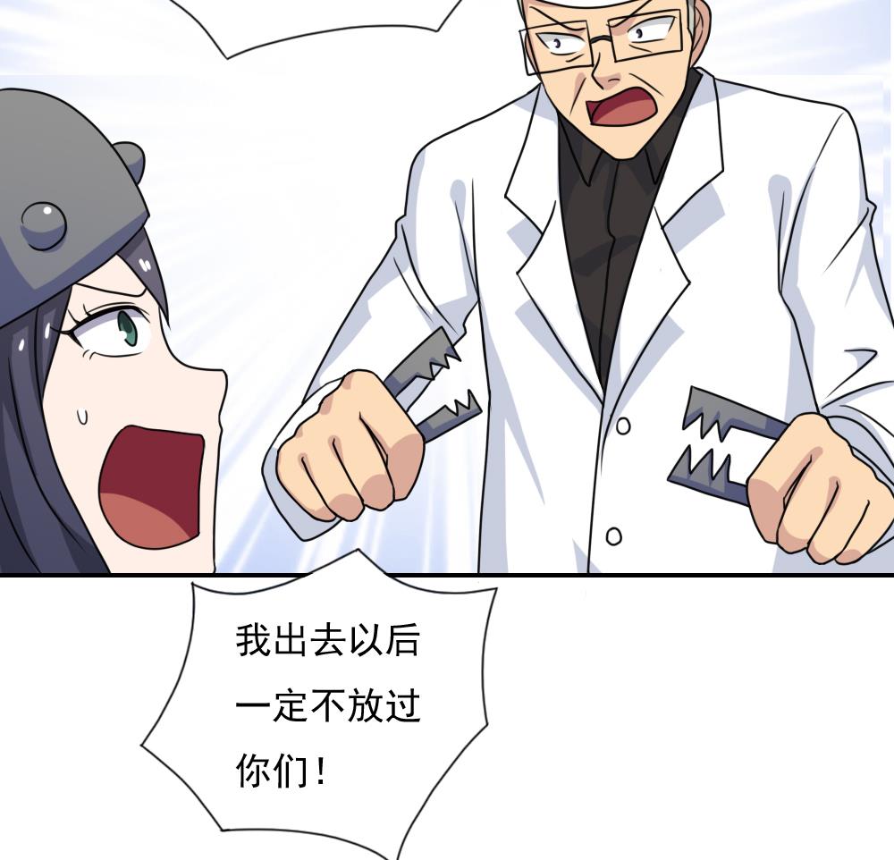 都是黑丝惹的祸156 第156话 越狱 6