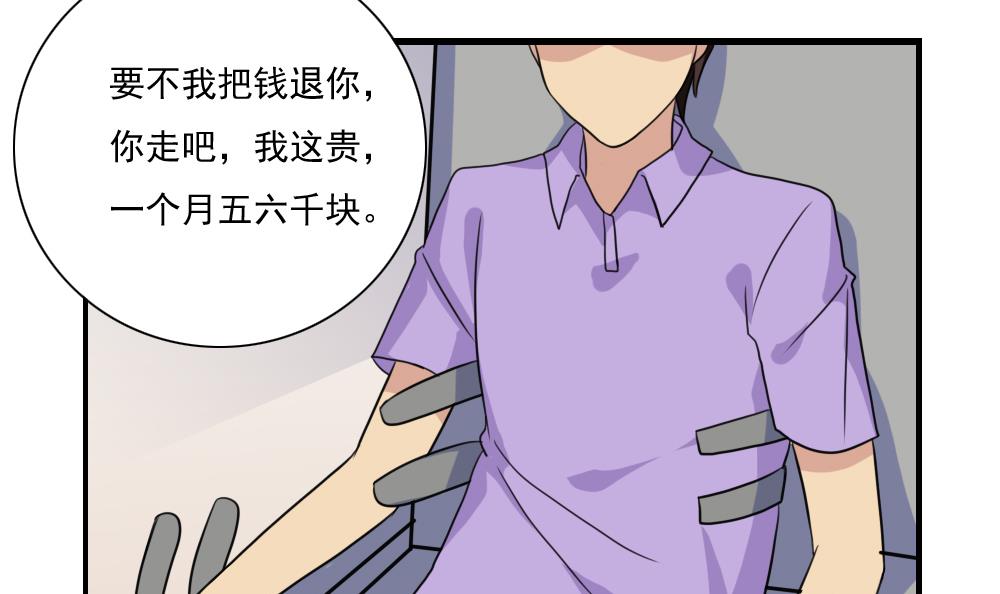 都是黑丝惹的祸156 第156话 越狱 6