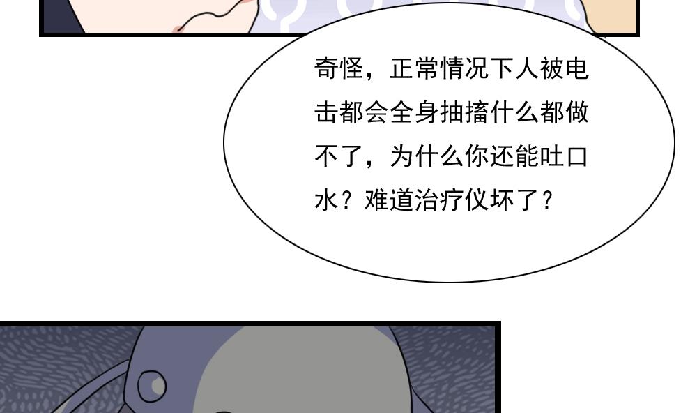 都是黑丝惹的祸156 第156话 越狱 6