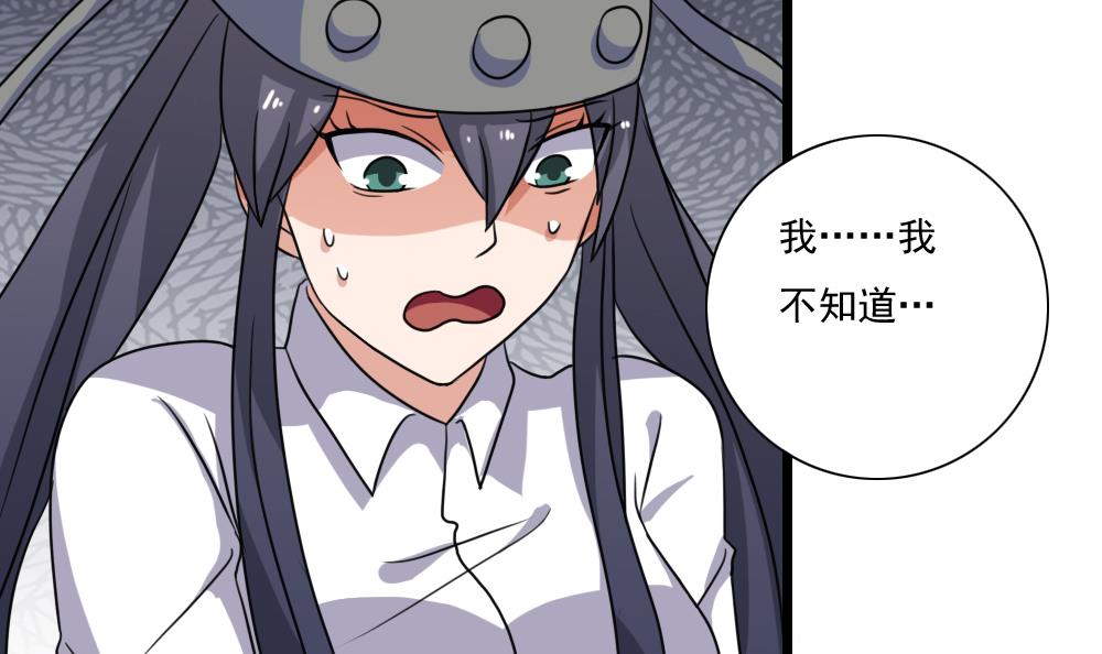 都是黑丝惹的祸156 第156话 越狱 6