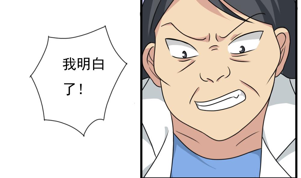 都是黑丝惹的祸156 第156话 越狱 6
