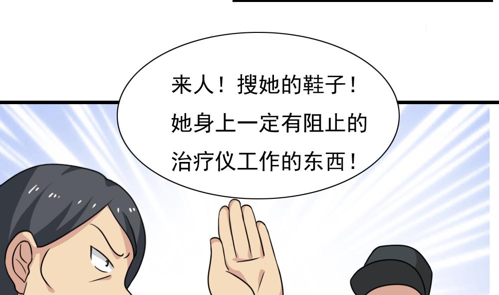 都是黑丝惹的祸156 第156话 越狱 6
