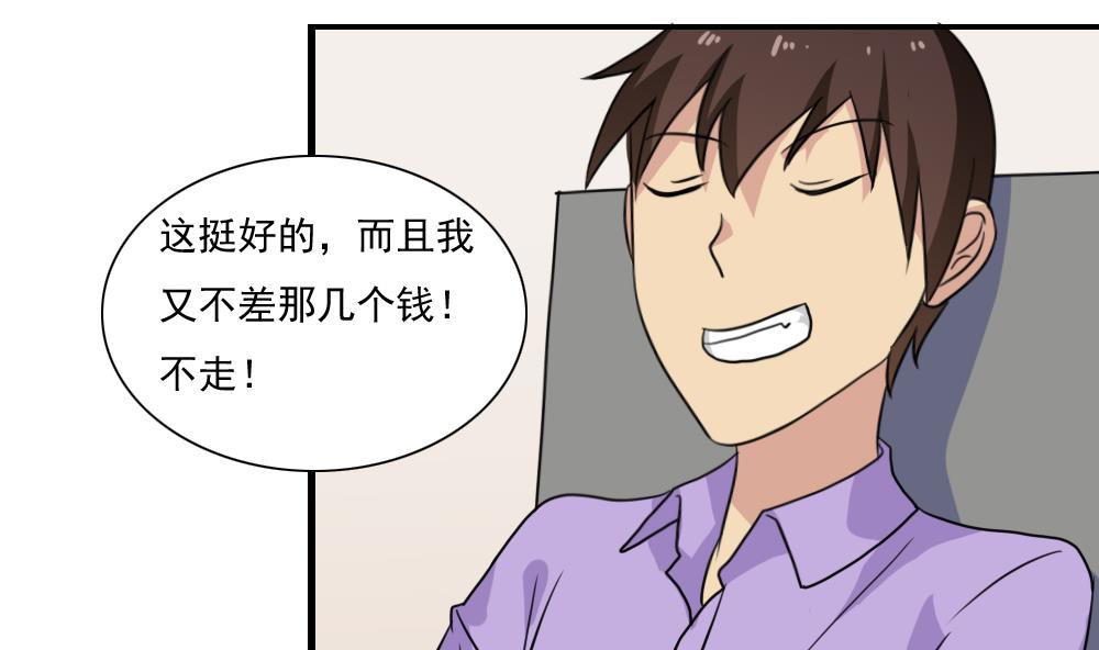 都是黑丝惹的祸156 第156话 越狱 6