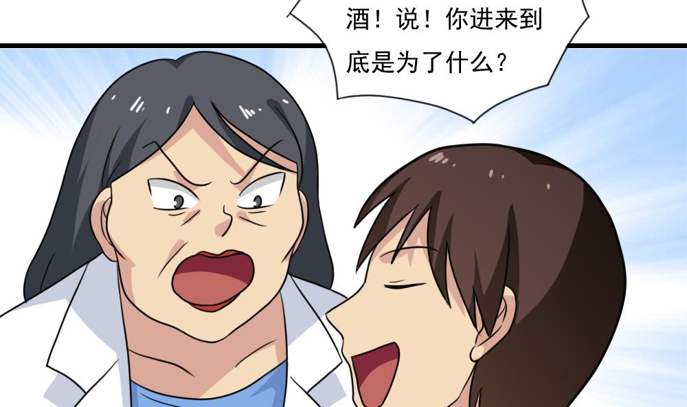 都是黑丝惹的祸156 第156话 越狱 6