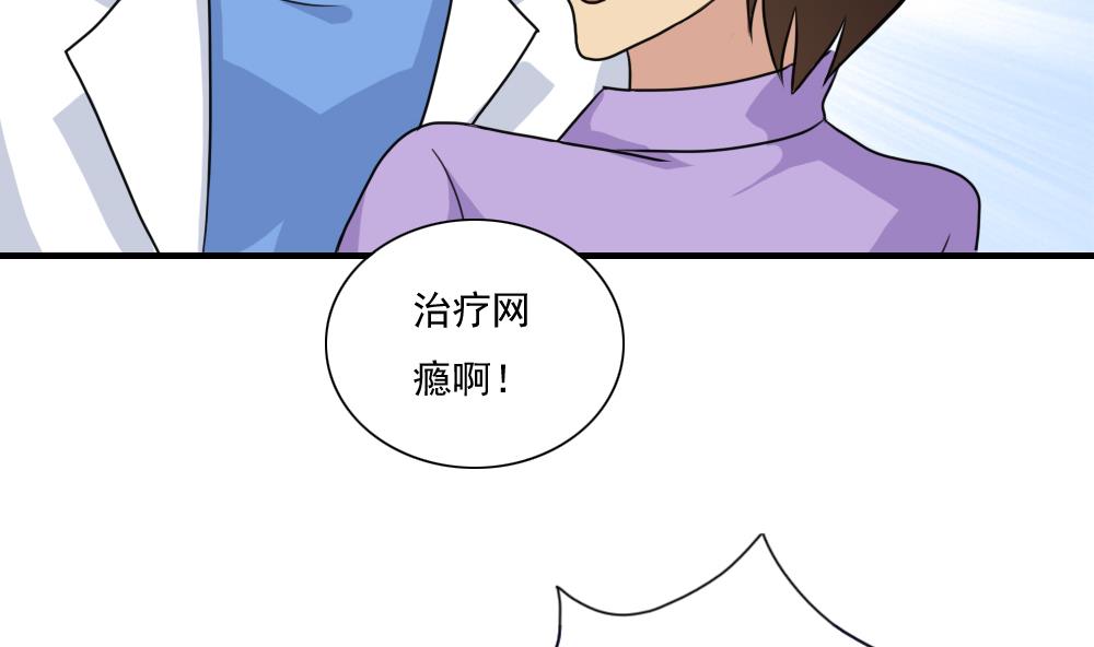 都是黑丝惹的祸156 第156话 越狱 6