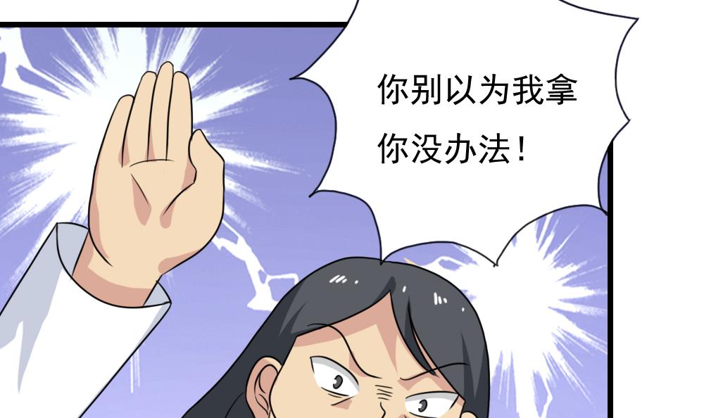 都是黑丝惹的祸156 第156话 越狱 6