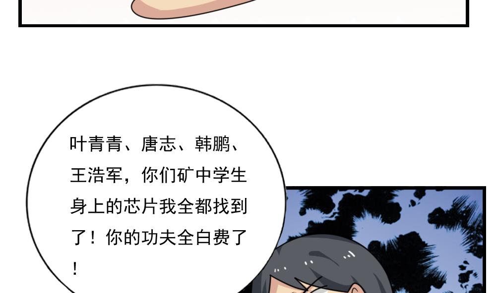 都是黑丝惹的祸157 第157话 越狱 7