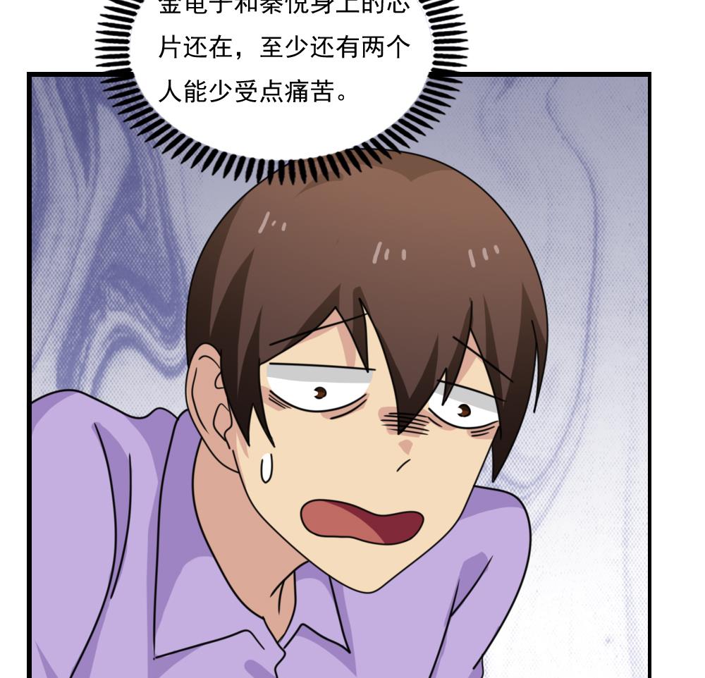 都是黑丝惹的祸157 第157话 越狱 7