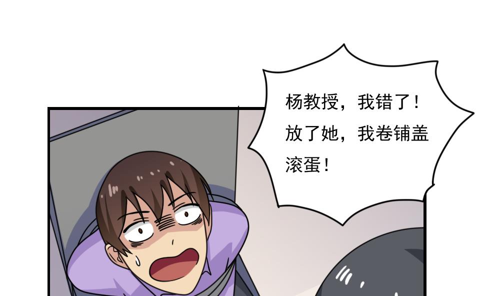 都是黑丝惹的祸157 第157话 越狱 7