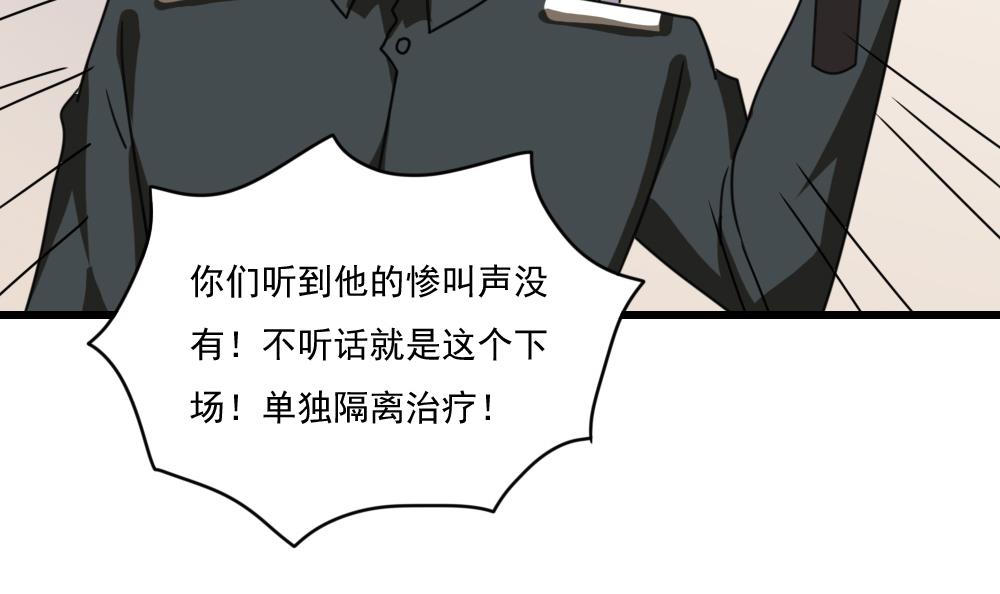 都是黑丝惹的祸157 第157话 越狱 7