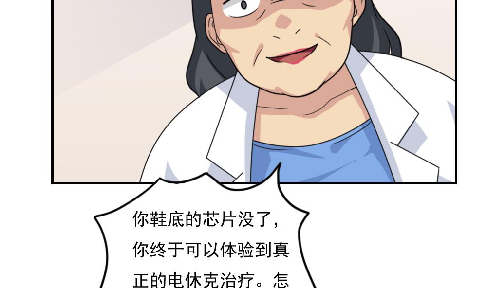 都是黑丝惹的祸157 第157话 越狱 7