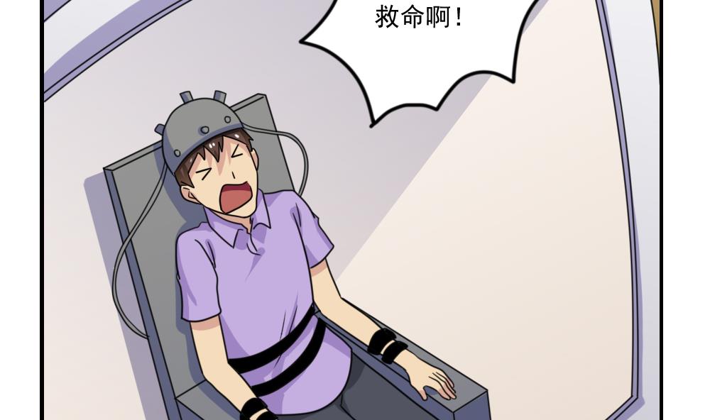 都是黑丝惹的祸157 第157话 越狱 7