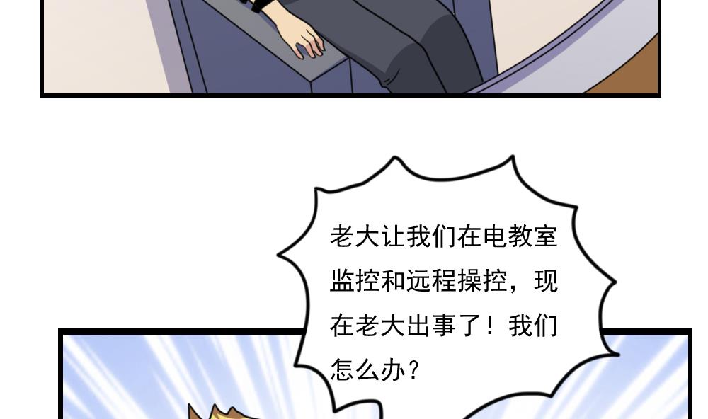 都是黑丝惹的祸157 第157话 越狱 7