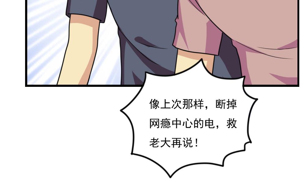 都是黑丝惹的祸157 第157话 越狱 7