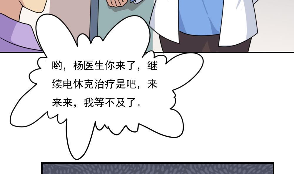 都是黑丝惹的祸157 第157话 越狱 7