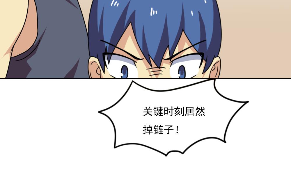 都是黑丝惹的祸157 第157话 越狱 7