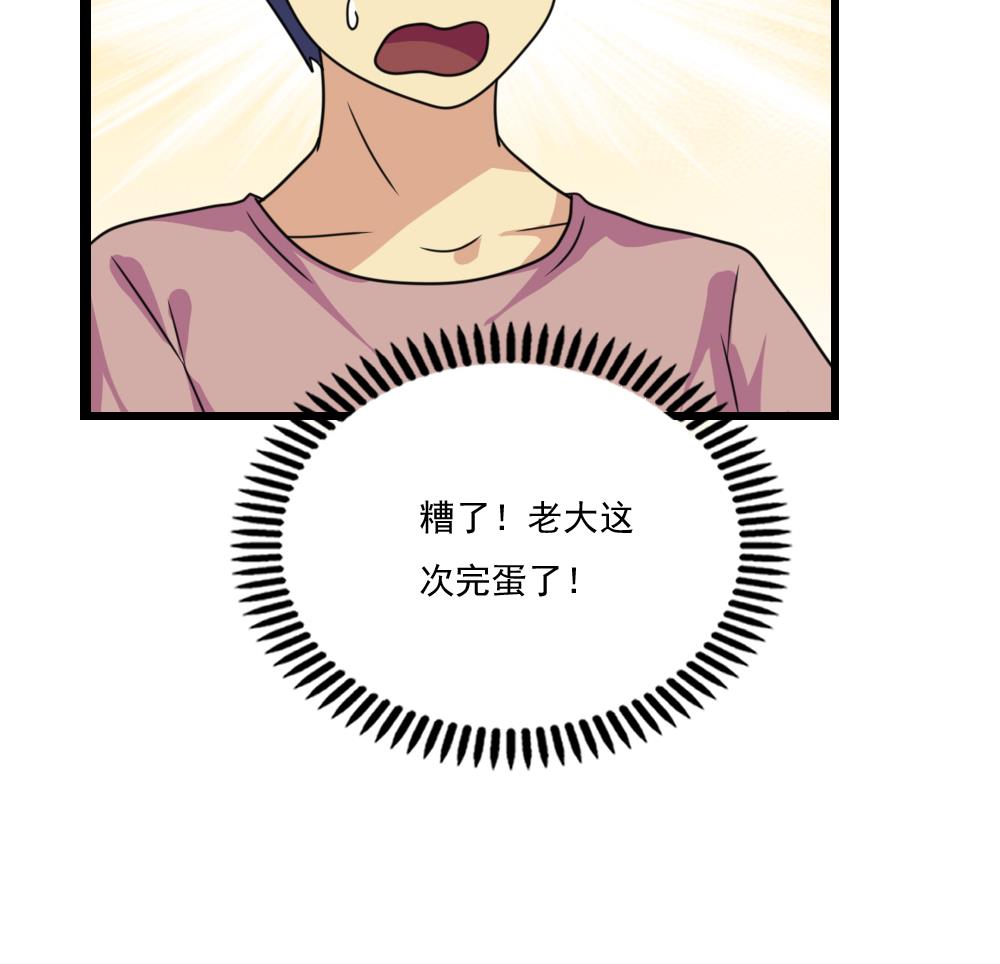 都是黑丝惹的祸157 第157话 越狱 7