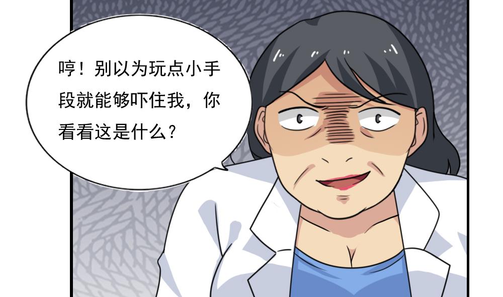都是黑丝惹的祸157 第157话 越狱 7